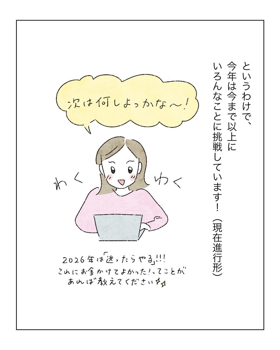 いとり マンガ描いてる tweet media