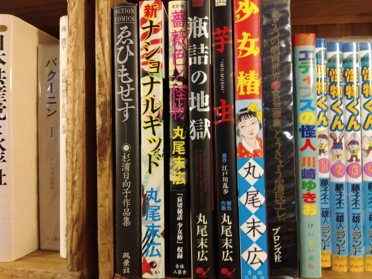 新橋古本まつり】さいとう・たかを(貸本漫画)、丸尾末広、上村一夫