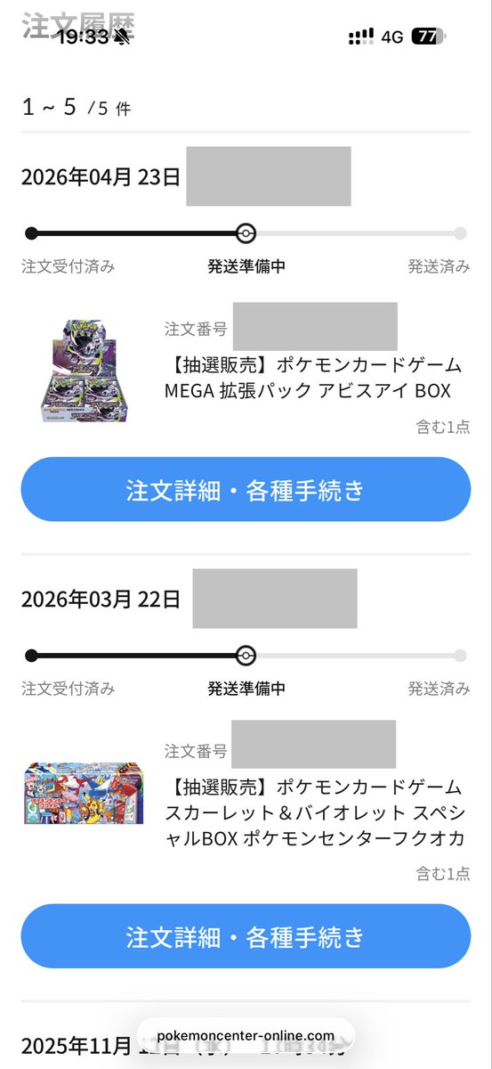 発送準備中なってます🔥 みなさんはどうですか？ #ポケセン