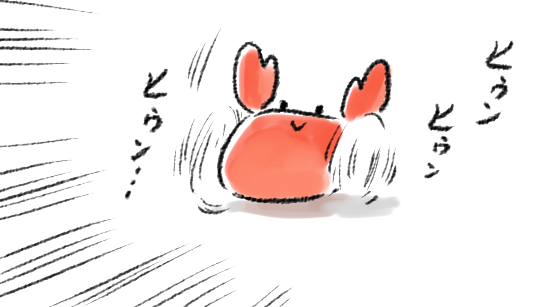 逆走するかに