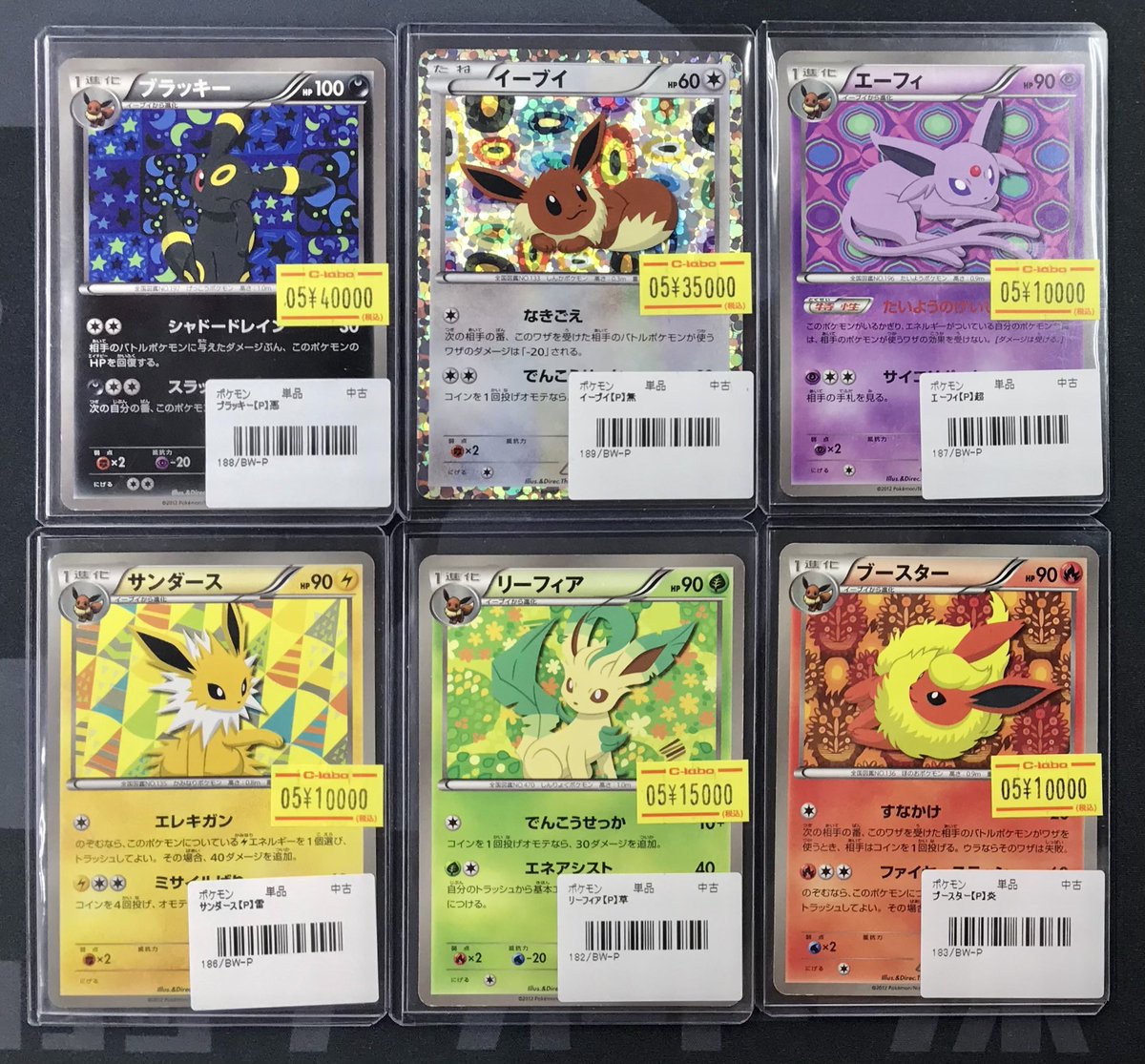 ポケカ 販売情報】 画像のシングルカードをお買い取りさせていただき