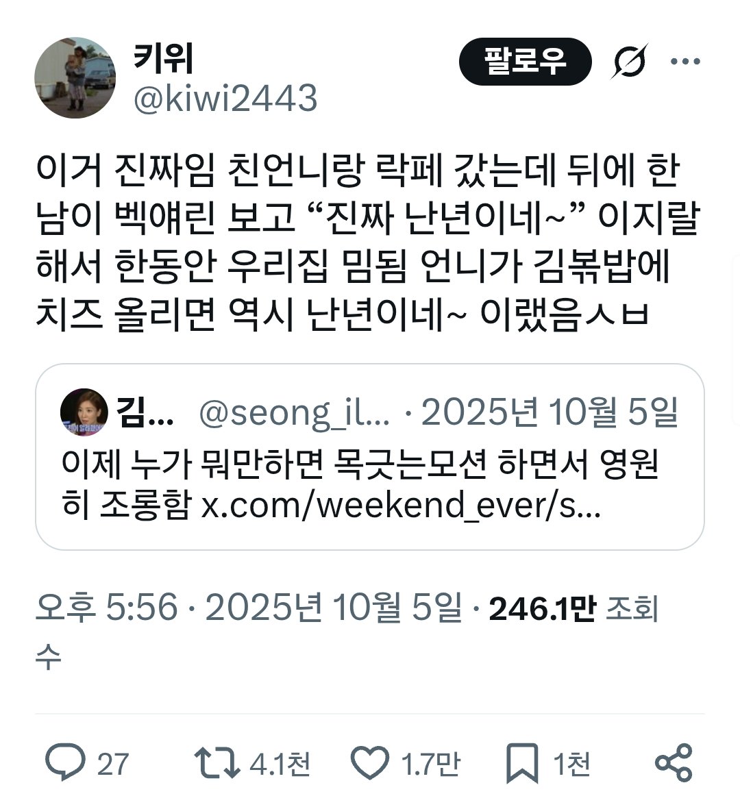 ㅇㅎ이 볼 때마다 이럼