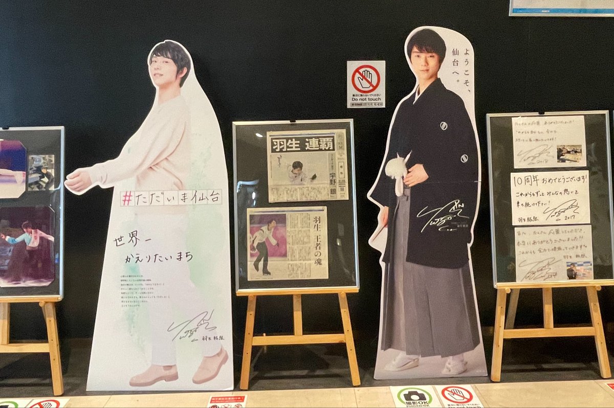 そういえばアイリンさんは現金のみ…
中国の🪽民さんが現金持って来てなくて入れず困ってたから観覧券買ったげて一緒に入った
せっかく海渡って来てアイリンまで来て入れないって悲しすぎるもんな
海外からアイリン来られる方は現金持って来てね
#アイスリンク仙台
#羽生結弦