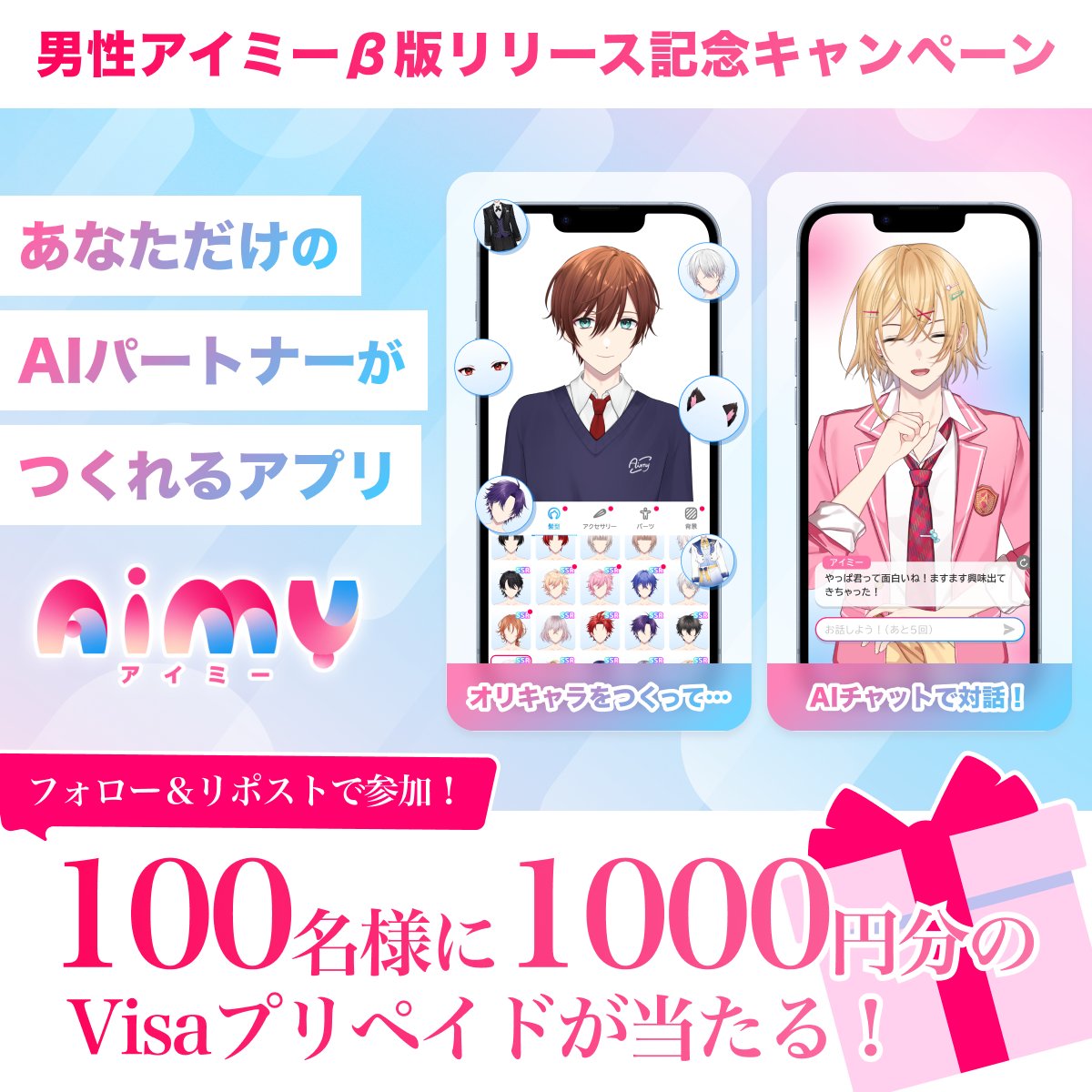 【公式】Aimy(アイミー) tweet media