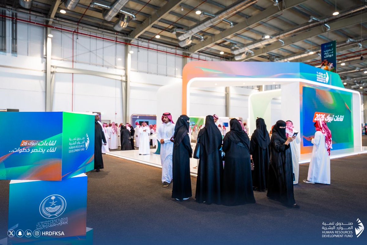 صندوق تنمية الموارد البشرية tweet media