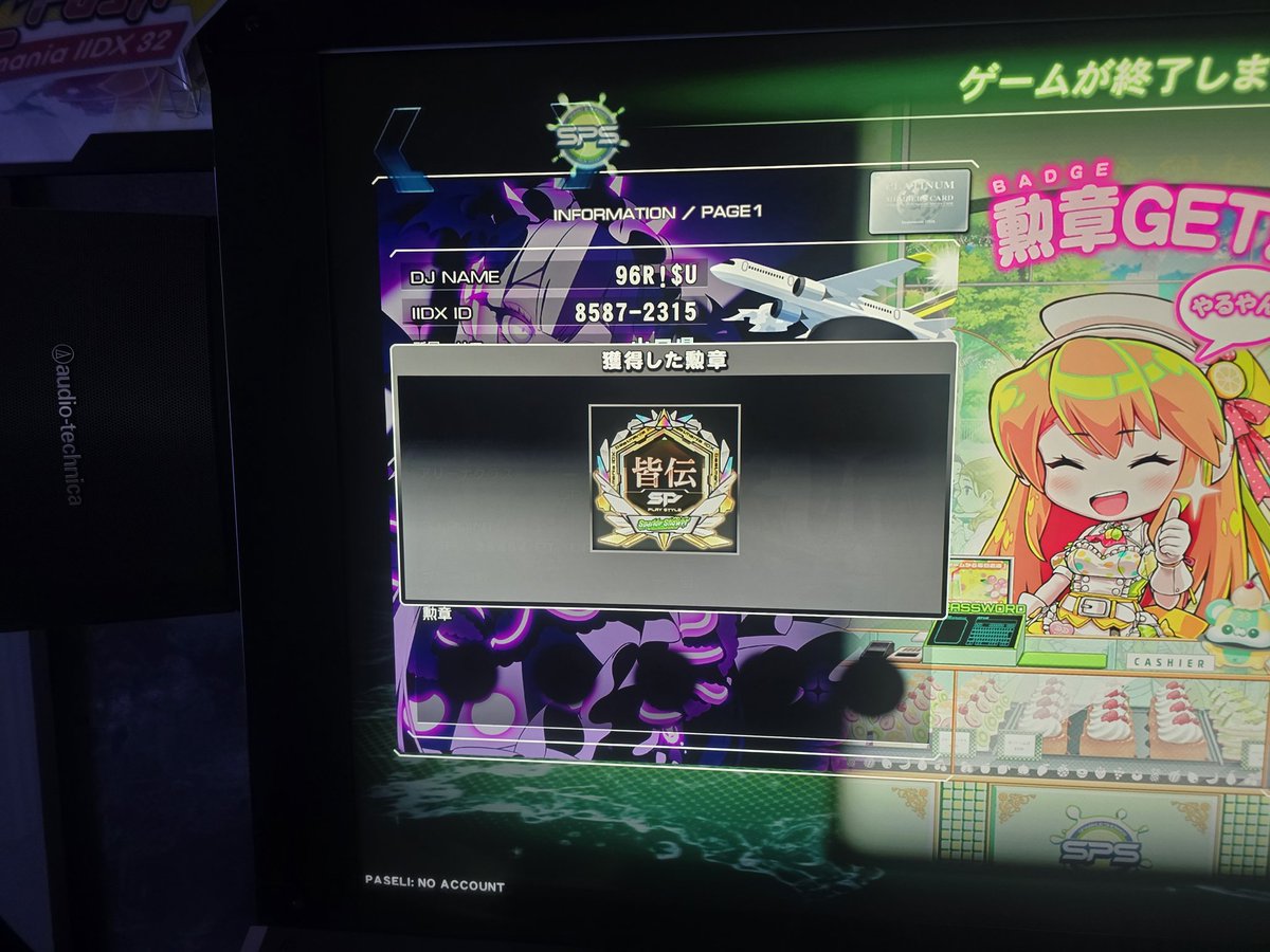 96risu10's tweet photo. きたぁぁぁぁぁぁぁぁぁぁぁ！！！！！！

beatmaniaIIDX 初めての 

【  皆  伝  】

8年11ヶ月ようやく受かった.˚‧(´ฅωฅ｀)·˚. https://t.co/eX2NWm3gV6