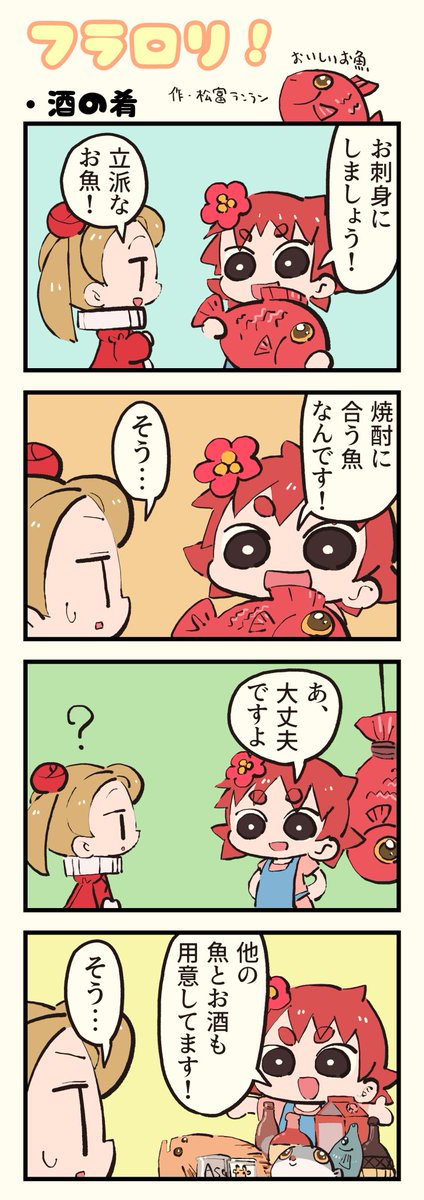 松富ランラン/LANLAN_matsutomi tweet media