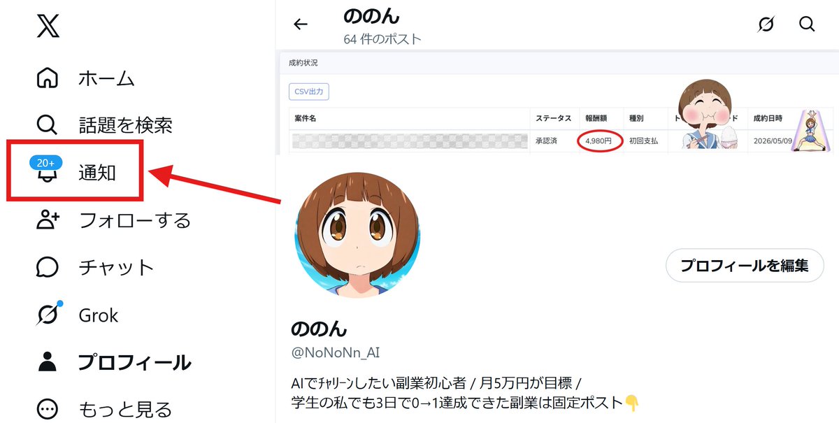 ののん tweet media