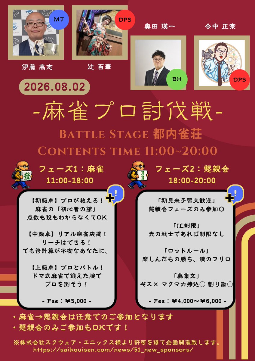伊藤 高志@光のボローニャ産マッチョ tweet media