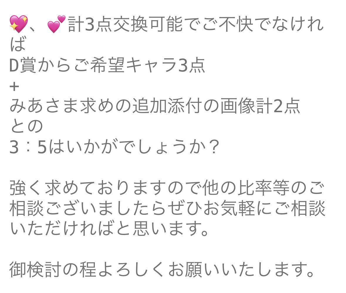 pothi_pothithi's tweet photo. @abcnyan_1103 ご連絡遅くなり申し訳ございません。
文章長くなってしまいましたので画像にて添付させていただきます。
御検討頂けますと幸いです。
よろしくお願い致します。 https://t.co/0MmDyY6aT9