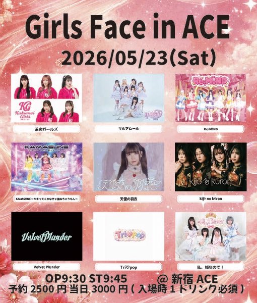 革命ガールズKG tweet media
