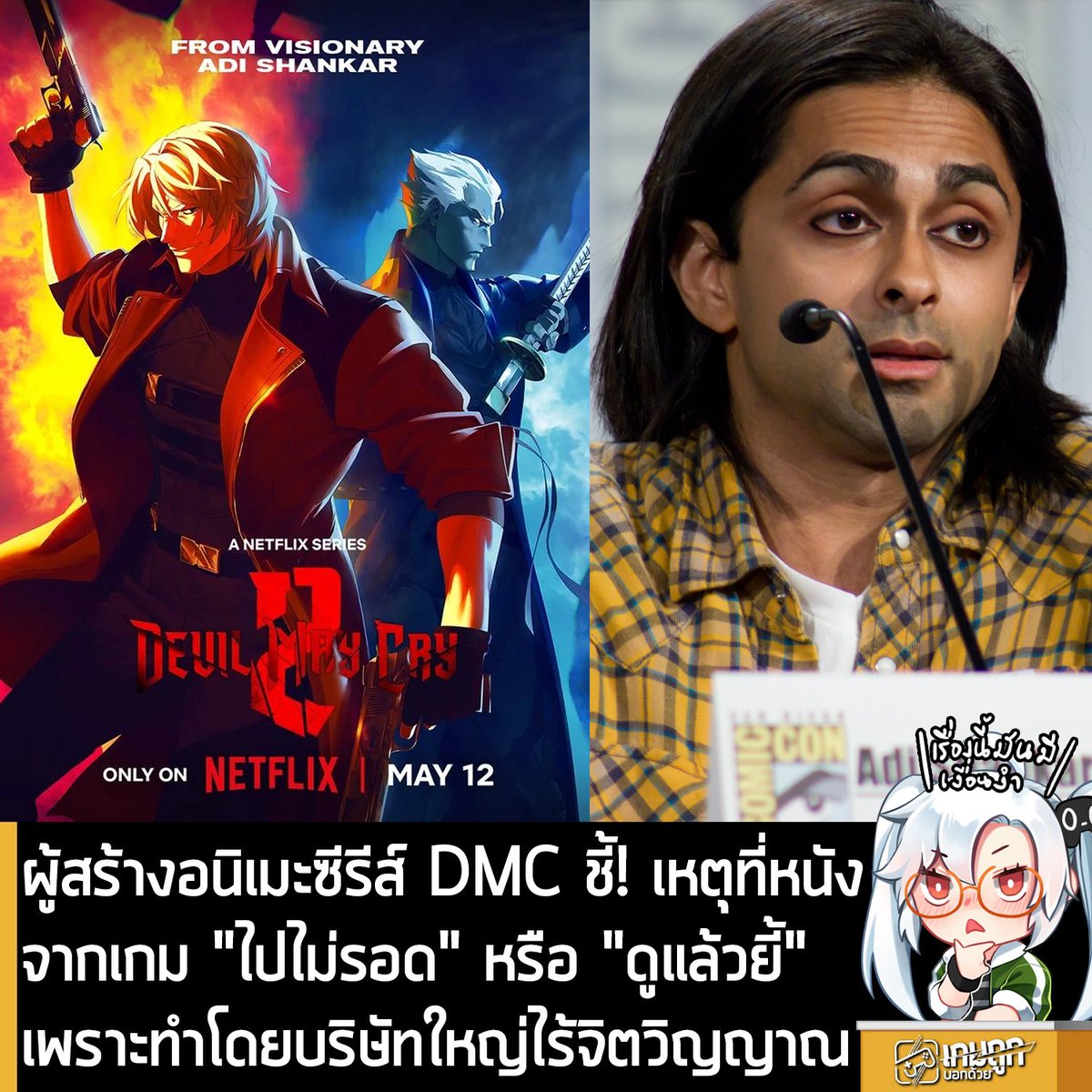 เกมถูกบอกด้วย tweet media