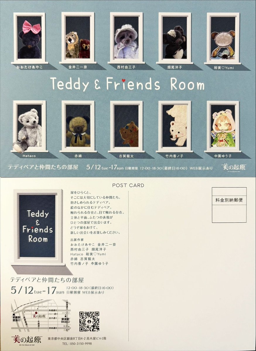 aka_SHIGE's tweet photo. 🧸Teddy &amp; Friends Room 🧸
5/12(火)-17(日)
銀座画廊 美の起原

設営が終わりいよいよ5/12よりスタート！
各作家様が作品upしてますのでワクワクと見てみてください😊

初日は並ぶと思います。整理券などの詳しい情報は美の起原さんHPにて🐾
↓
https://t.co/XX8uQA5wwB https://t.co/6sEWa7QzC1