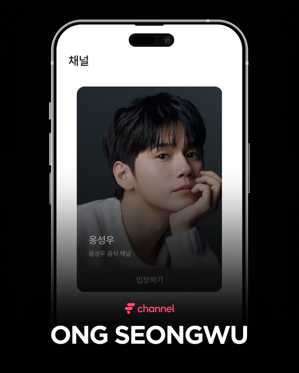 Ong Seongwu BR (@osw_brasil) / Posts / X