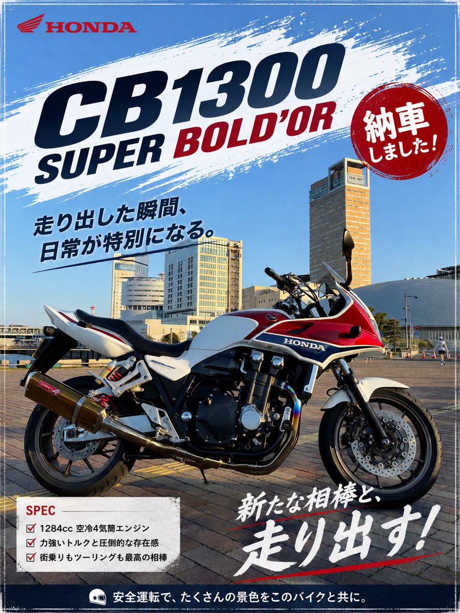 バイクバイク