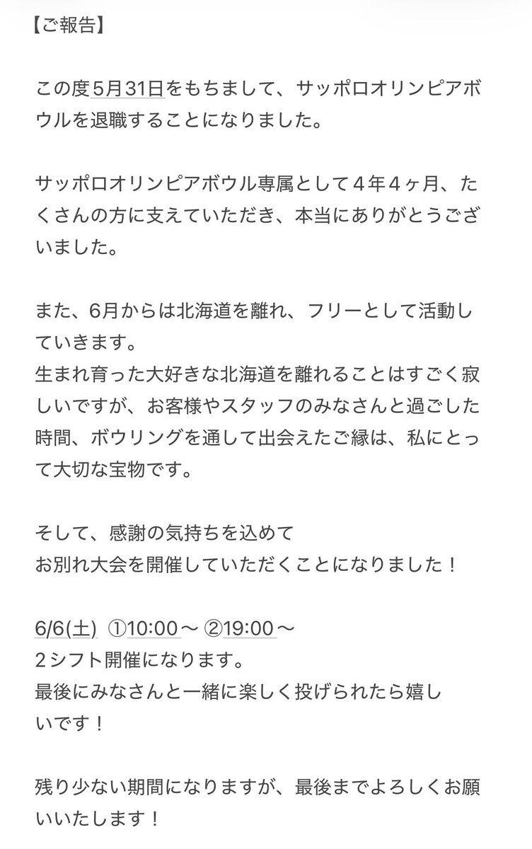 k_moe540's tweet photo. ご報告です。 https://t.co/t6rXnYl01J