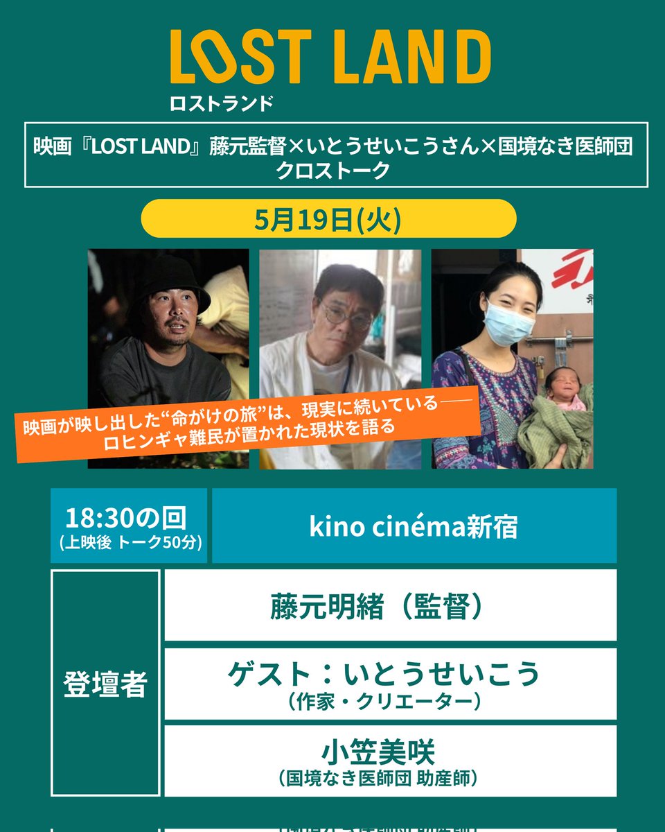 映画『LOST LAND/ロストランド』公式 tweet media