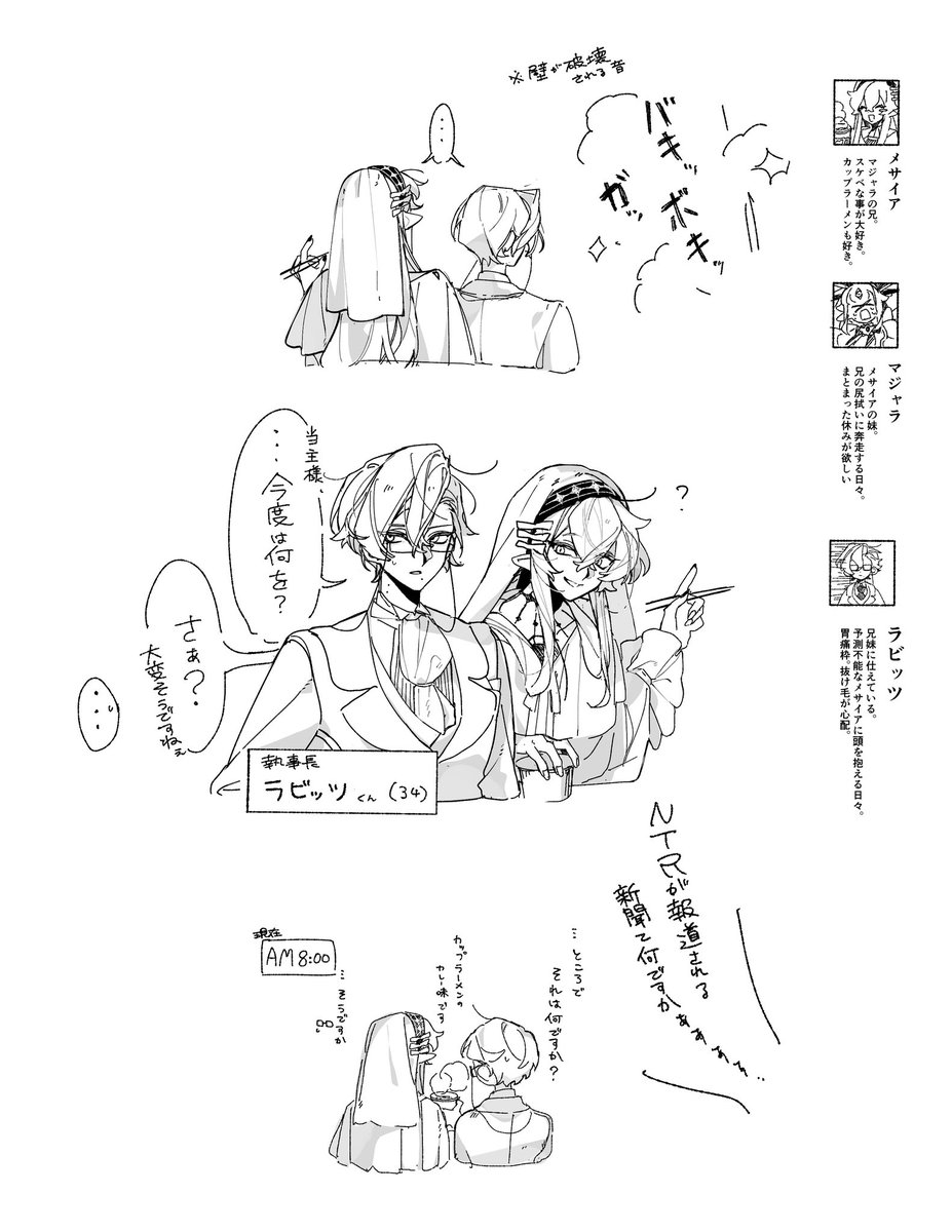 OC 悪魔兄妹〜