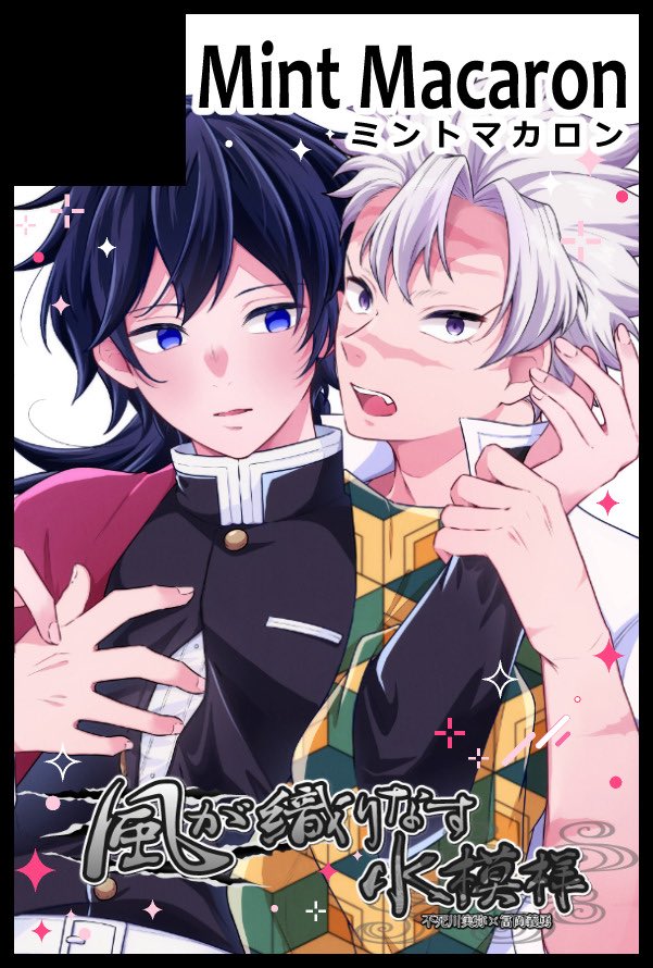 mani🍃🌊 (@kimetsu1127) / Posts / X
