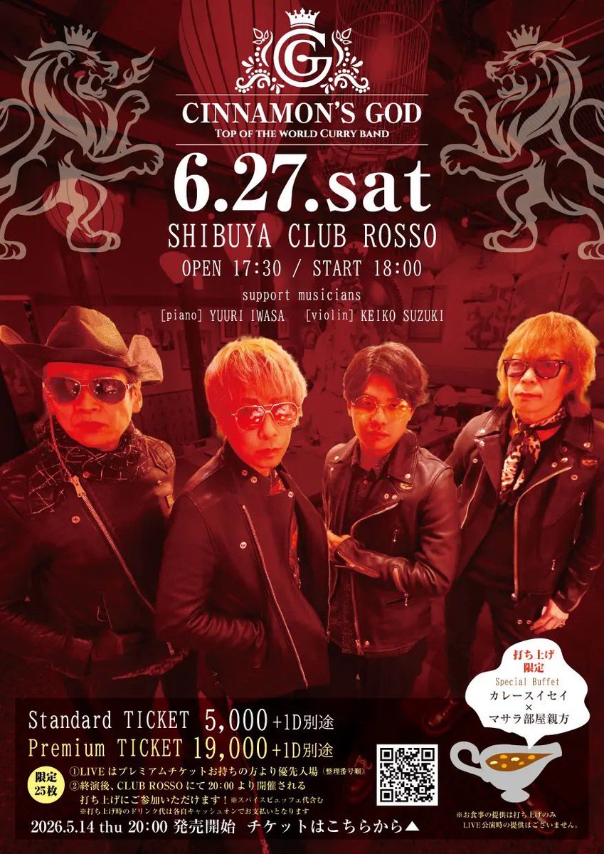 cinnamons_good's tweet photo. 🎸次回シナゴライブ🎸
6/27(sat)渋谷CLUB ROSSO
🎫チケットは2種類
✴︎Standard TICKET ¥5,000
✴︎Premium TICKET ¥19,000
チケットは5/14(thu)20:00〜発売‼️ https://t.co/JgYD9uD6sv
