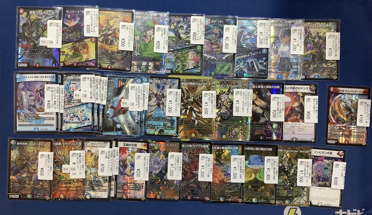 デュエマ　コレクション　まとめ売り デュエマ まとめ売り 引退品 1枚の通販 ちょこみんと（983831267） | magi