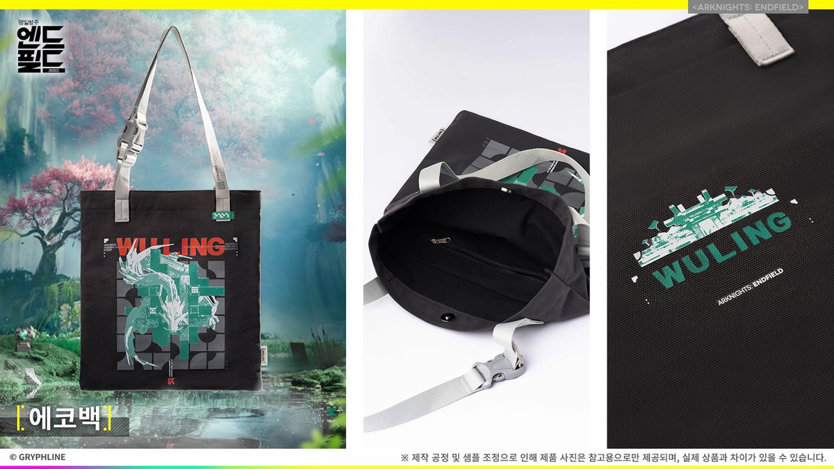 ▶#명일방주엔드필드 굿즈 실물 이미지

[봄이 머무는 쉼터] 시리즈 굿즈 예약 판매 중!

예약 판매 링크: store.gryphline.com/ko
#GRYPHLINESTORE