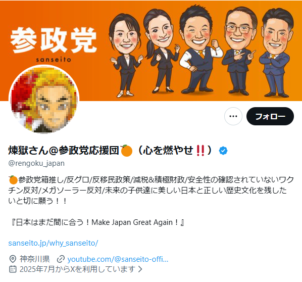りな🇯🇵🟠 tweet media