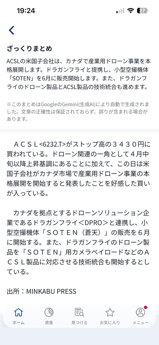 hyouhyou6301's tweet photo. #ACSL
#ドローン
#日本株
おいおいおい!
137%キタ――(゚∀゚)――!!ああああああ!!
この子がいなきゃアタシ無理いいぃいいいい! https://t.co/vxt1yXrRGa