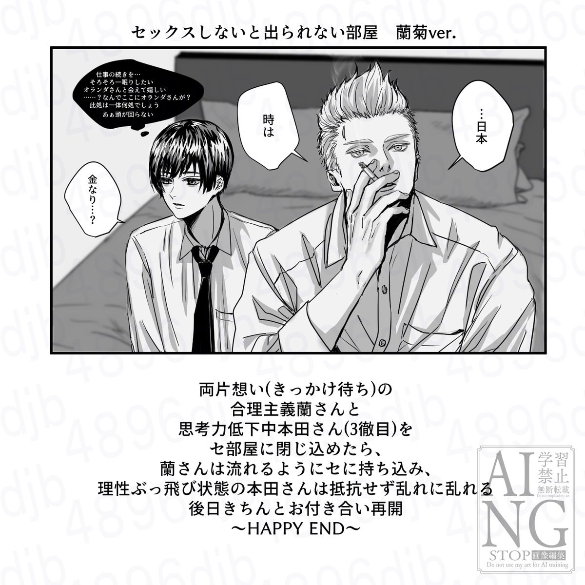 4896djb's tweet photo. 蘭菊セ部屋ネタ 　のーせんしてぃぶ
 (夜中あげたやつあまりにも手デカすぎたからちこっと描き直し) https://t.co/dOioXAIpSt
