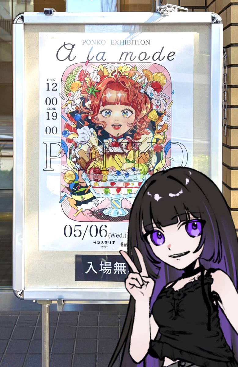𝐏𝐎𝐍𝐊𝐎/ 𝑰𝒍𝒍𝒖𝒔𝒕𝒓𝒂𝒕𝒐𝒓 (@PONKO517) / Posts / X