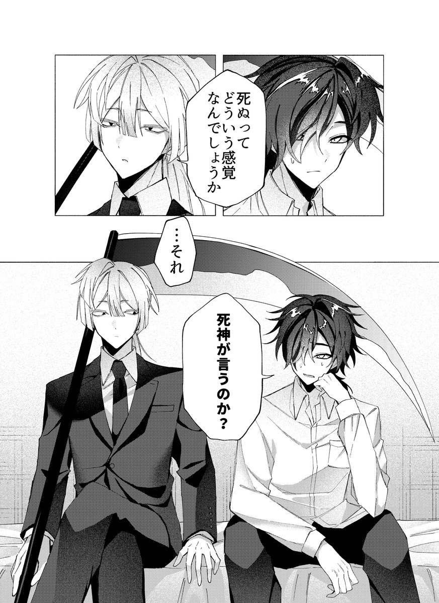 _RIN2E_'s tweet photo. 死にたい死神の話（1/5）
#漫画が読めるハッシュタグ https://t.co/nhcbyu7umO