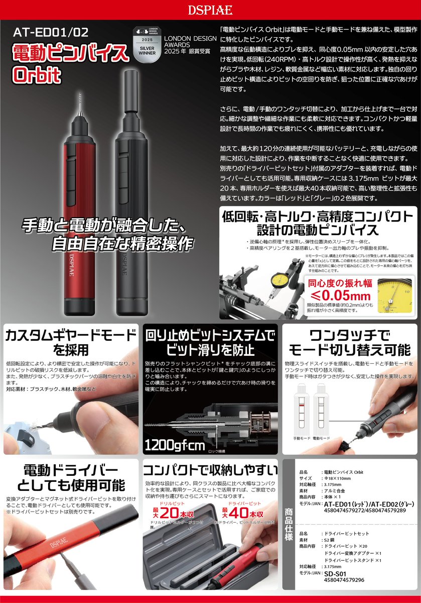 DSPIAE_JP tweet media