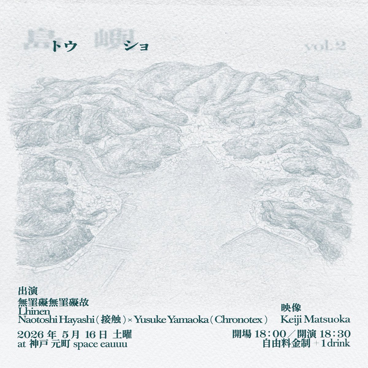 hayashi_dm's tweet photo. 今週土曜日、神戸元町space eauuuでトウショvol.2です。大好きなアーティスト達が出てくれます。どこまでいけるか楽しみ。だ
是非お越しください

18:00オープン
18:30-19:10 Lhinen
19:20-20:00 Naotoshi Hayashi x Yusuke Yamaoka
20:10-20:50 無罣礙無罣礙故 https://t.co/Bch19F10vg