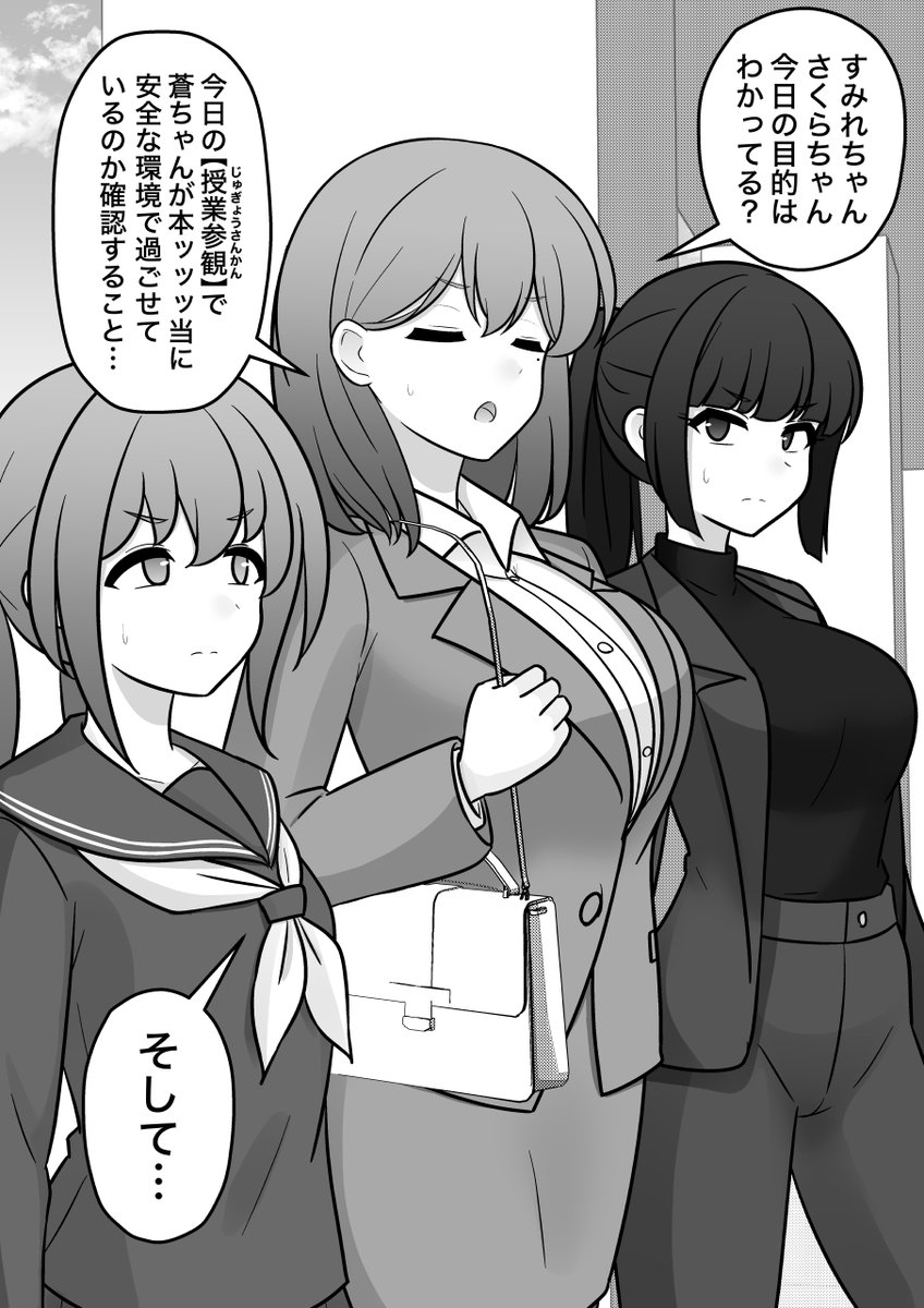 男女比1：39の平行世界は思いのほか普通 第271話「襲来！佐藤家の女