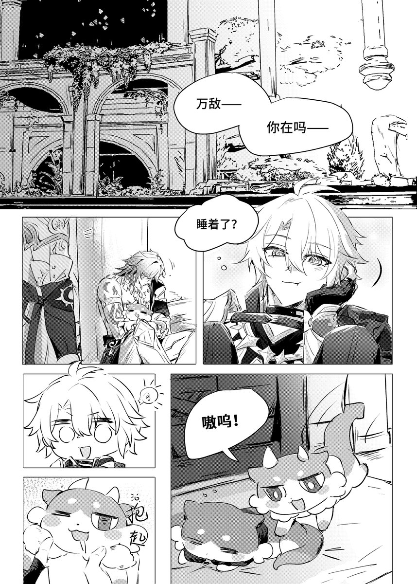 汐染 tweet media