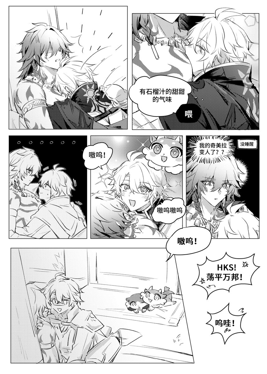 汐染 tweet media