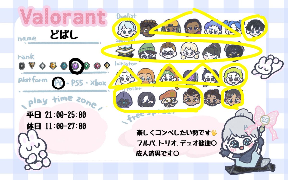 BifidobaC's tweet photo. 【Valorant自己紹介カード】
コンペ等回せるフレンド募集してます🙌
楽しく気軽に出来れば🙆
最高D3の今D2です!
ほぼ毎日暇なので出来る人いたらありがたいです🙌
#VALORANT自己紹介カード
#VALORANT募集
#VALORANTPC
#VALORANTフレンド募集 https://t.co/BqTJNFi1PI