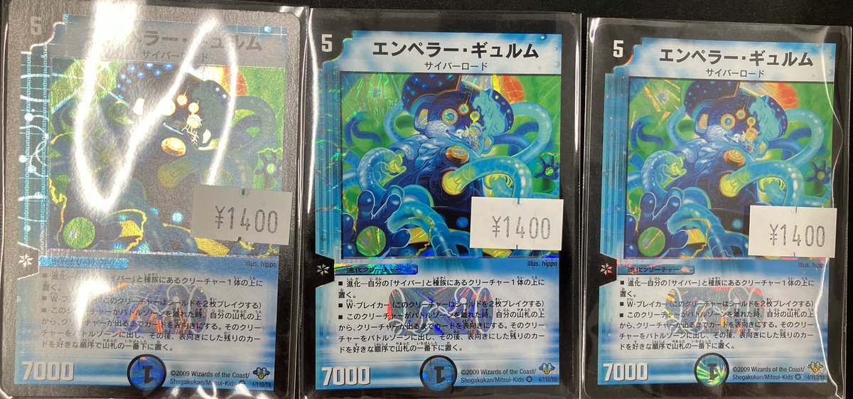 エンペラーギュルム　01 サイバーで話題のエンペラーギュルム入荷いたしました！ お探しの方は