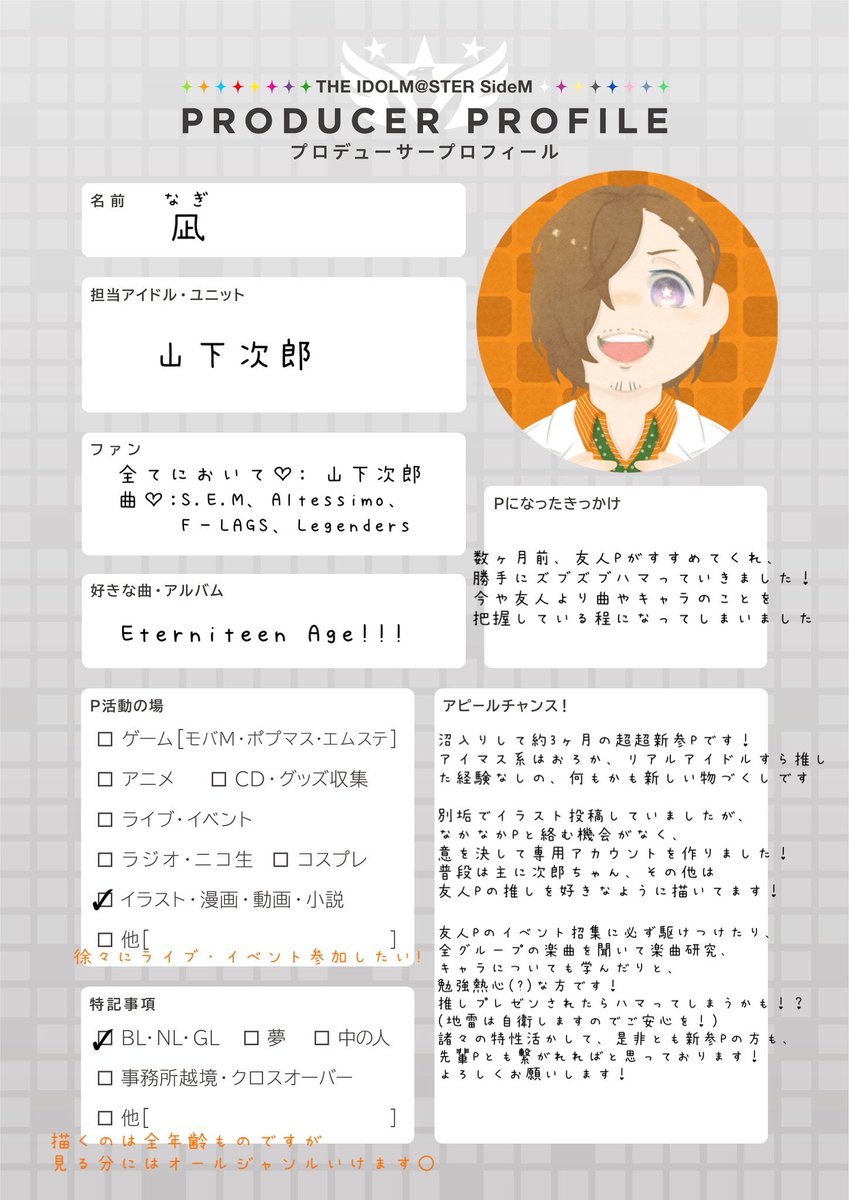 凪 tweet media