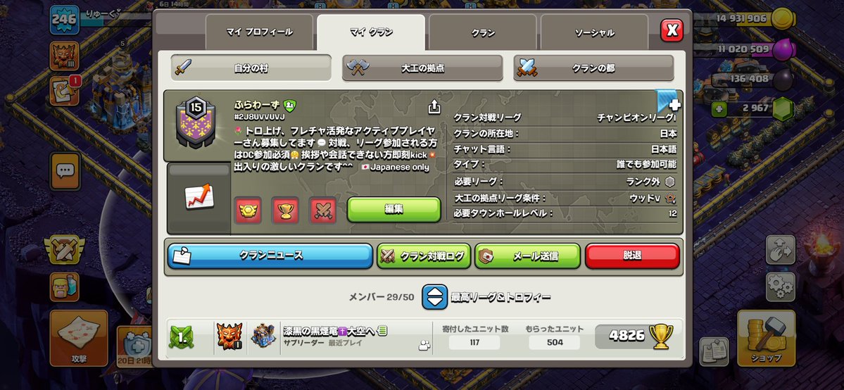 漆黒の黒煙竜✝️大空へ tweet media