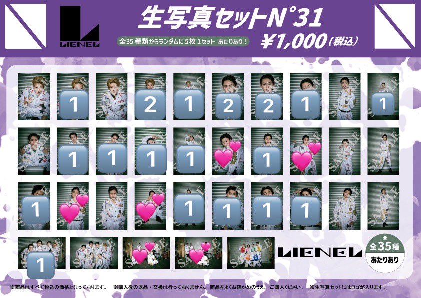 fumfu120's tweet photo. Lienel リエネル 生写真N31Osyanグッズ交換
（譲）🔢💖
（求）💕
郵送のみ対応可
お気軽にお声掛けください♪
#lienel交換 
#lienel求
#lienel譲 https://t.co/oF6VjrOFnA