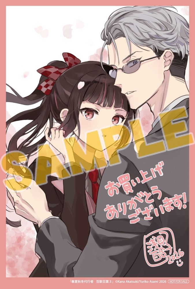 アニメイト商品情報局＠店舗受取り手数料無料！ tweet media