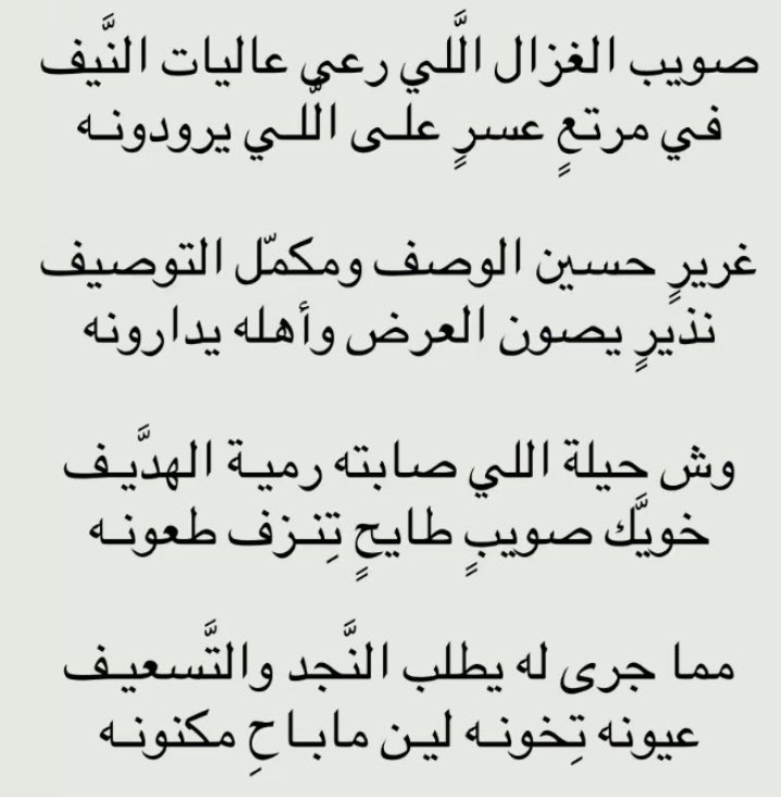 Al-Mutairi tweet media