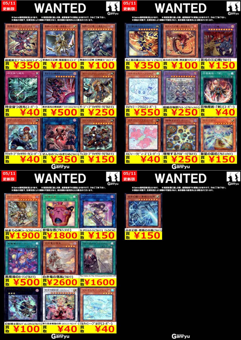 Ganryu那珂店トレカ tweet media