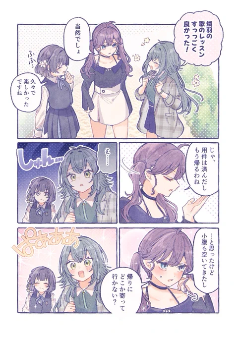 SyngUp!漫画 