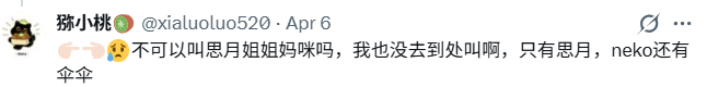 12138mo's tweet photo. @xialuoluo520 @hxin254517 （拱火） https://t.co/FBHq5twUvf