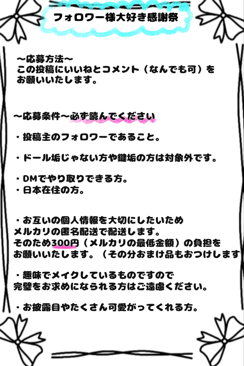 まっちん🧸どーる tweet media
