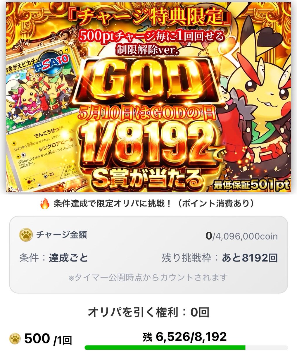 ◾️GOD揃いまだありません🔥 ということは、、、！？ ◾️虎虎