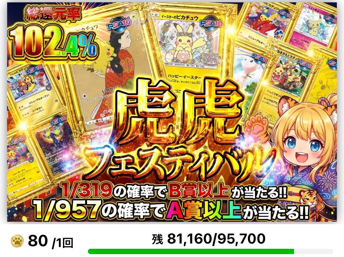 ◾️GOD揃いまだありません🔥 ということは、、、！？ ◾️虎虎