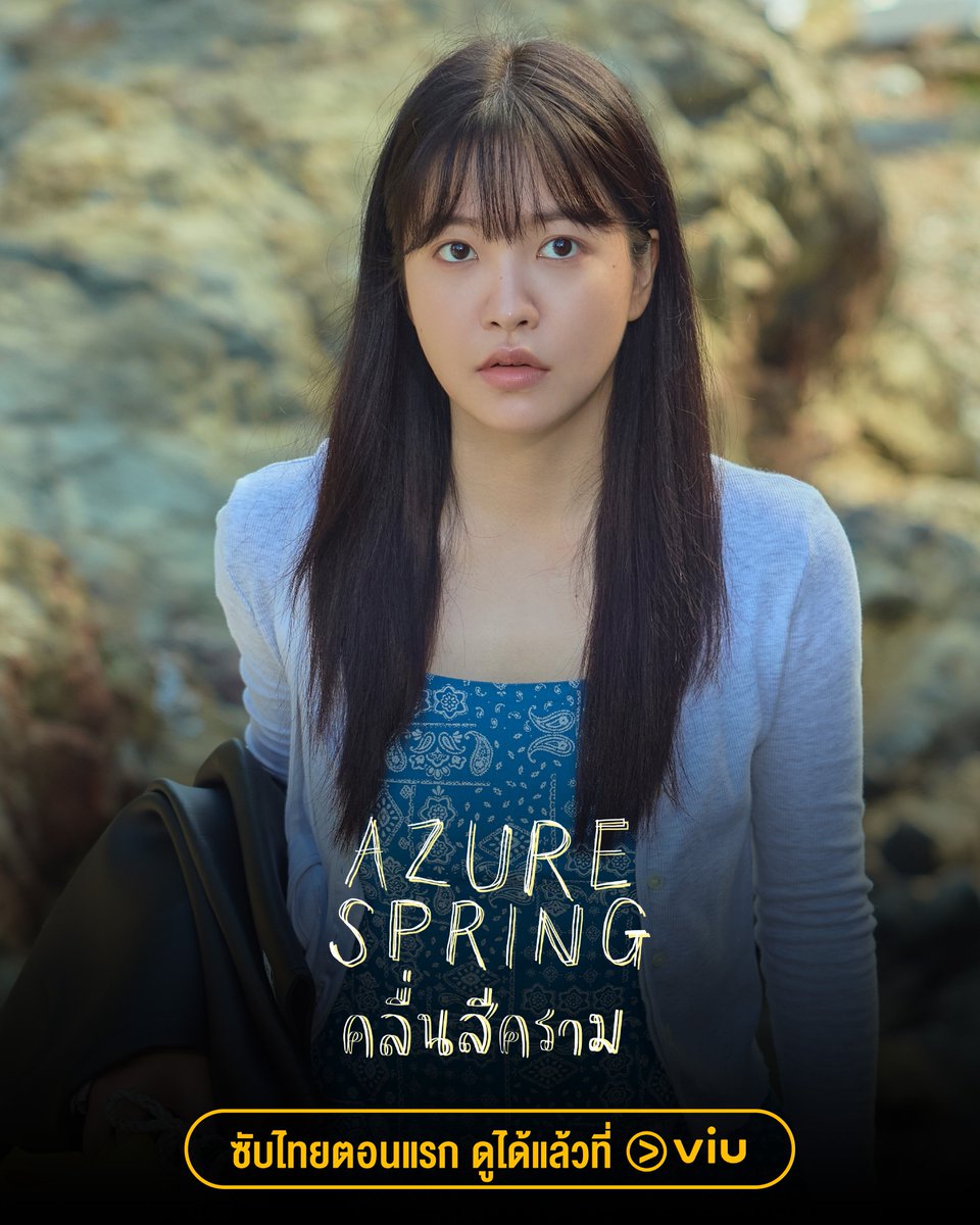 Viu Thailand tweet media